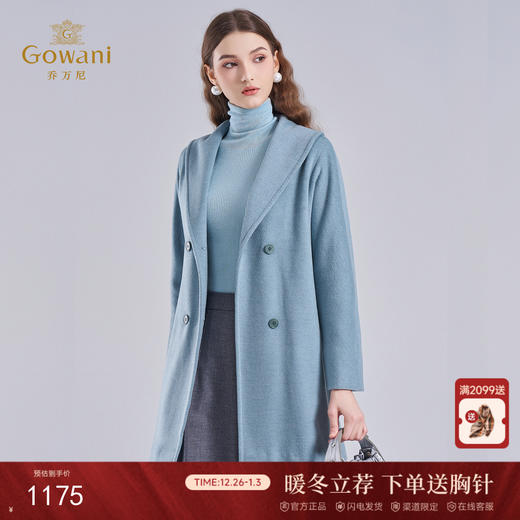 【100%绵羊毛】【高奢澳毛】乔万尼秋冬新品澳毛大衣高级感绵羊毛EI4A566 商品图0