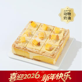 【多肉芒果拿破仑】网红爆款法式经典下午茶，大块鲜芒果肉+香脆酥皮！酥到掉渣，好吃不腻！（武汉幸福西饼蛋糕）