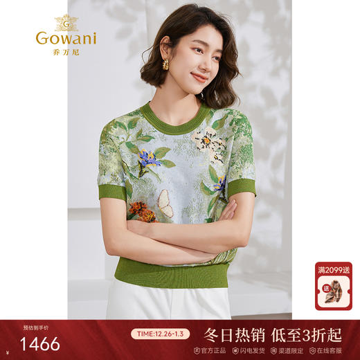 乔万尼针织衫女夏短袖新款立体提花EM2M909 商品图0