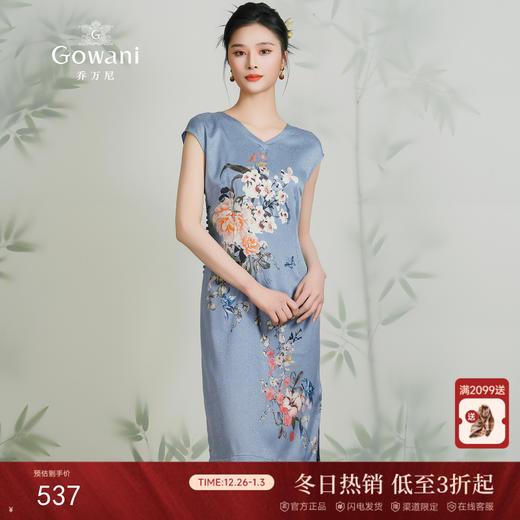 乔万尼桑蚕丝连衣裙女夏气质淡雅修身旗袍中长款真丝裙子EN2E516 商品图0