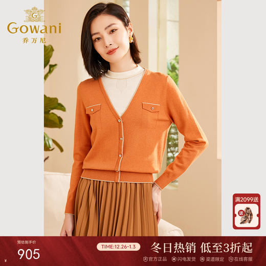 乔万尼秋新品羊毛衫假两件撞色针织衫ET3M768 商品图0