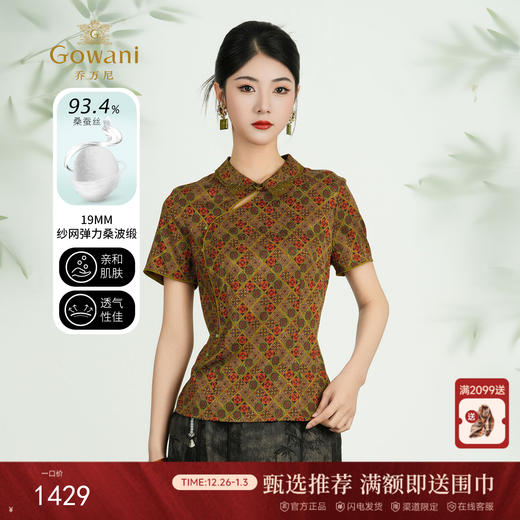 乔万尼2025新品新中式真丝不规则门襟衬衫上衣ED2C427 商品图0