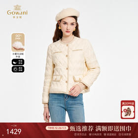 乔万尼2025新品轻盈奶油色小香风90白鸭绒羽绒服ED1T923
