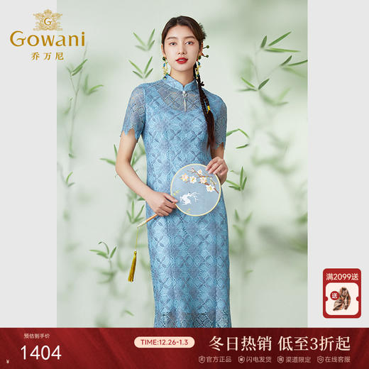 乔万尼镂空蕾丝中式国风旗袍EM1E149 商品图0