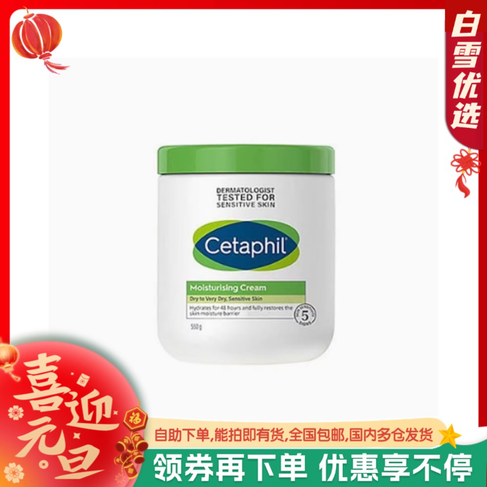 【保税仓】丝塔芙大白罐面霜550g 效期27.12月