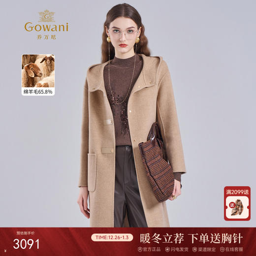 乔万尼新款羊毛大衣小个子毛呢外套连帽减龄ET4A831 商品图0
