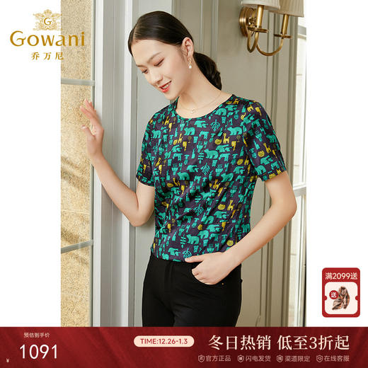 乔万尼新款真丝衬衫女桑蚕丝拼接垂感上衣EI2C742 商品图0