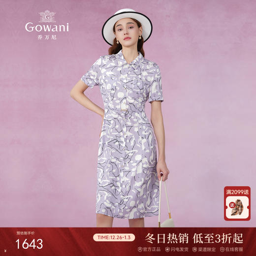 乔万尼真丝连衣裙夏季新品收腰显瘦ET2E230 商品图0