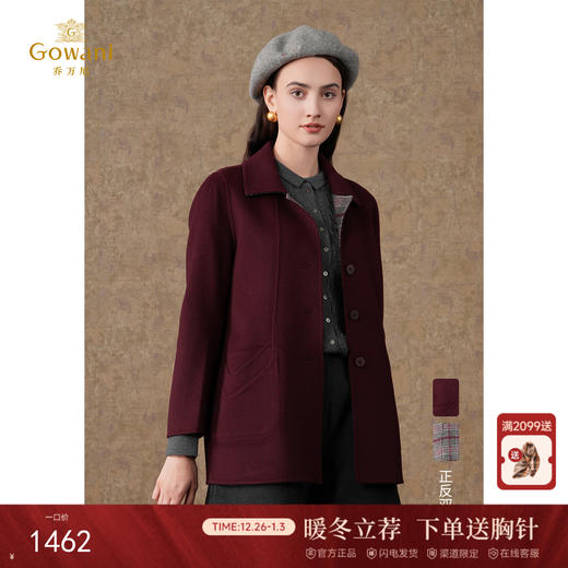 乔万尼新品绵羊毛大衣H版型短款双面尼EI4B592 商品图0