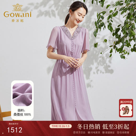 乔万尼真丝连衣裙女气质显瘦新款紫色桑蚕丝长裙EF2E409 商品图0