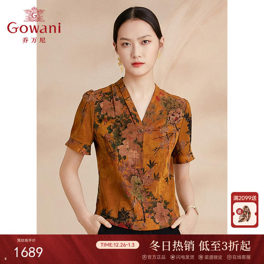 【蝶恋牡丹】【香云纱】乔万尼真丝衬衫复古图腾大牌气质短袖上衣EI2C746 商品图0