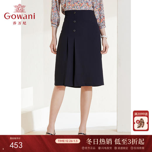 乔万尼A字半身裙显瘦成熟新款气质半裙EI2D730 商品图0