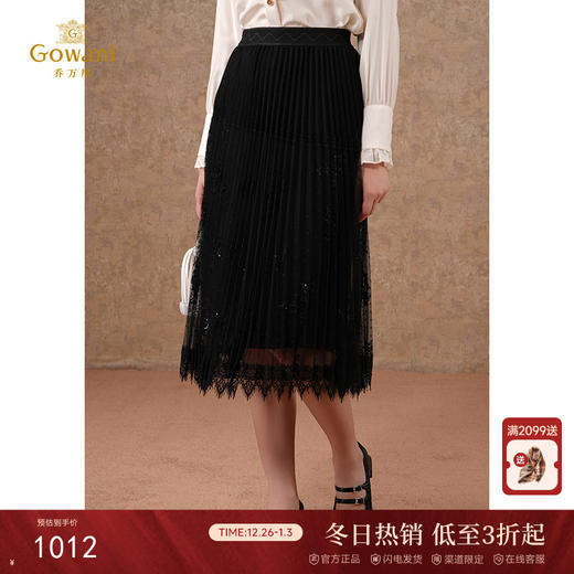 乔万尼新品纱裙刺绣蕾丝优雅半身裙EM3D428 商品图0