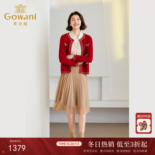 乔万尼羊毛针织衫秋冬新款小香风上衣开衫ET4M959 商品图0