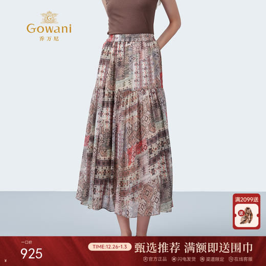 乔万尼度假风高腰设计印花A型半身裙ED2D443 商品图0