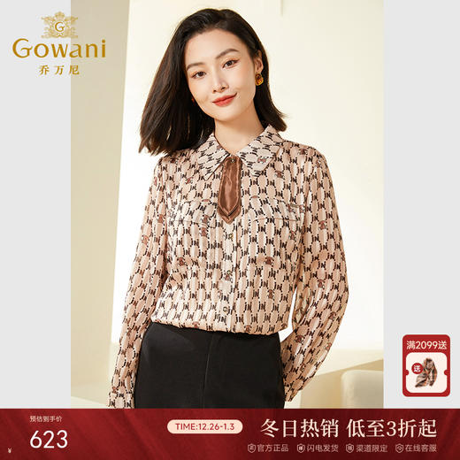 乔万尼新款春装高级感衬衫女减龄印花设计长袖款EF3C876 商品图0