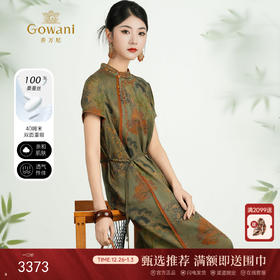 【琥珀松林】【香云纱】乔万尼2025重磅新品40mm新中式旗袍裙ED2E468