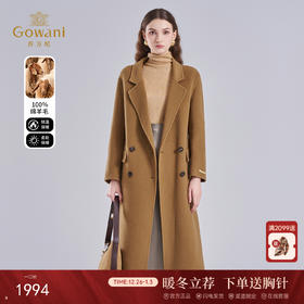 【100%绵羊毛】乔万尼双面羊毛大衣女新款秋冬韩系温柔高级感EF4A149