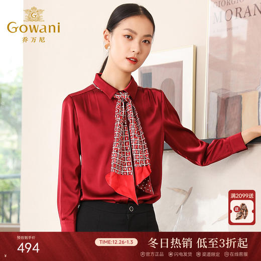 乔万尼秋季衬衫女设计感小众通勤职业风红色宽松长袖上衣EN3C342 商品图0