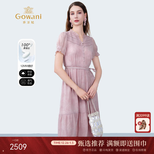 乔万尼新品2025100%真丝晕染浪漫木耳边V领收腰连衣裙ED2E408 商品图0