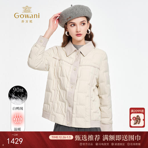 乔万尼新品绗线设计宽松轻盈90白鸭绒羽绒服ED1T915 商品图0