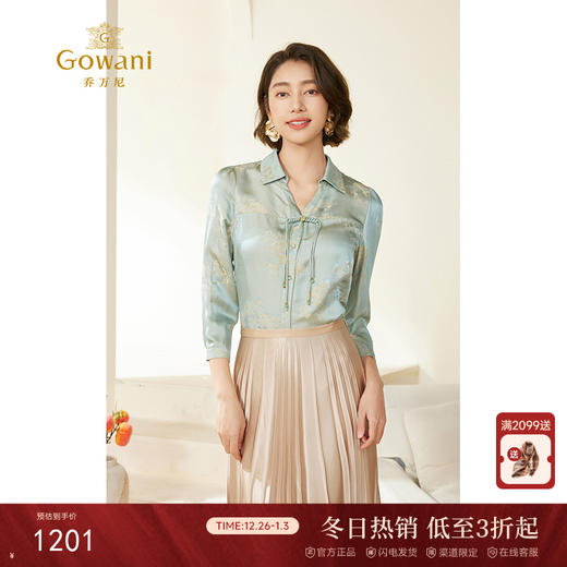 乔万尼桑蚕丝提花衬衫新中式盘扣设计收腰显瘦EM3C318 商品图0