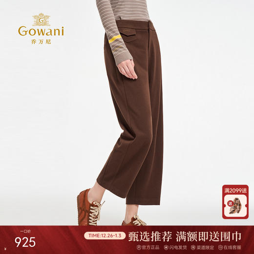 乔万尼2025秋新品复古摩卡棕袋盖设计显瘦直筒裤ED3F266 商品图0