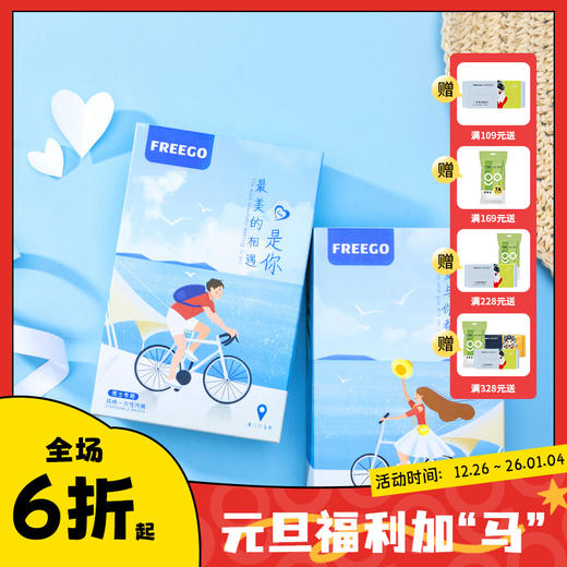 Freego一次性内裤旅行纯棉男女情侣款非纸短裤独立免洗棉内裤5条装 商品图0