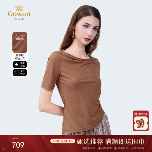 乔万尼2025新品不规则设计收腰短袖上衣T恤ED2C515 商品图0