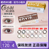 【品牌旗舰店 保税仓直发】envie美瞳月抛2片小直径彩色隐形近视眼镜女非半年抛日抛 商品缩略图0