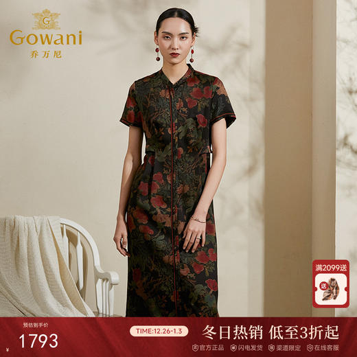 【香云纱】乔万尼真丝桑蚕丝连衣裙女夏季收腰显瘦印花长裙ES2E117 商品图0