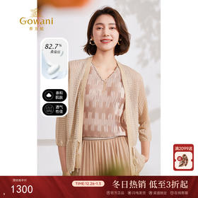 乔万尼桑蚕丝冰丝针织衫开衫夏季薄款镂空设计EM2M875