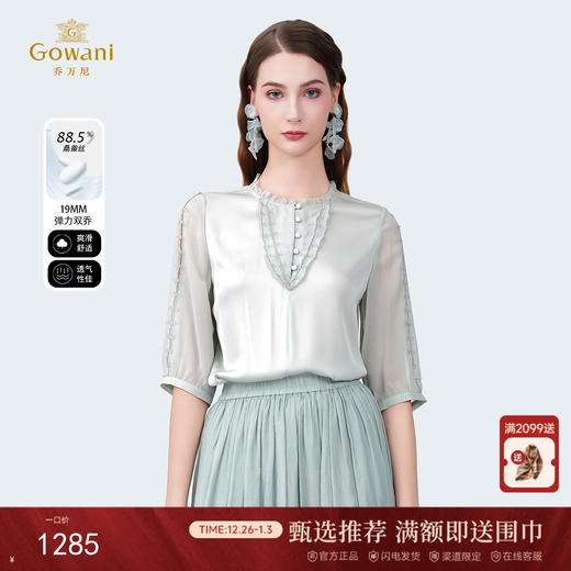 乔万尼夏季新品真丝优雅气质拼接上衣ED2C447 商品图0