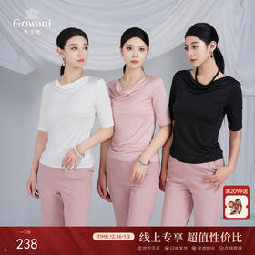 【三色可选】轻盈云朵感法式荡领弹力T恤EZ2C133