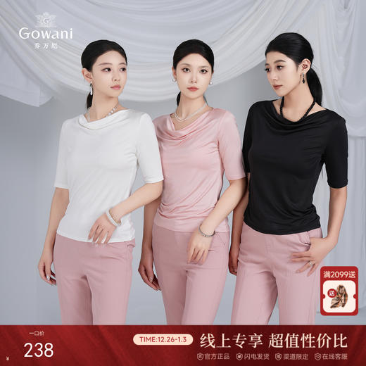 【三色可选】轻盈云朵感法式荡领弹力T恤EZ2C133 商品图0