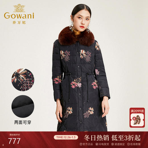 乔万尼冬季羽绒服白鸭绒双面穿收腰中长保暖外套厚过膝EN4T750 商品图0