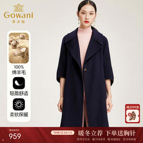 【100%绵羊毛】乔万尼冬季流行羊毛大衣时尚直筒毛呢大衣女中长款外套EN4A793