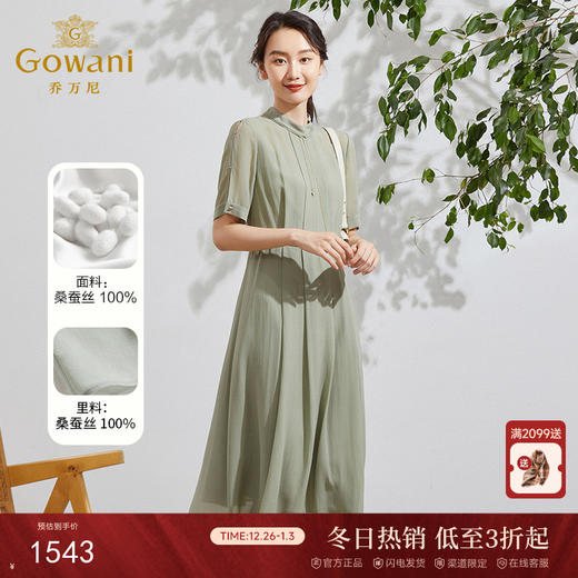 乔万尼真丝连衣裙新款高端桑蚕丝长裙EF2E339 商品图0