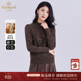 【100%绵羊毛】乔万尼冬新品星光熠熠半高领柔软保暖羊毛半高领打底针织衫ED4M810