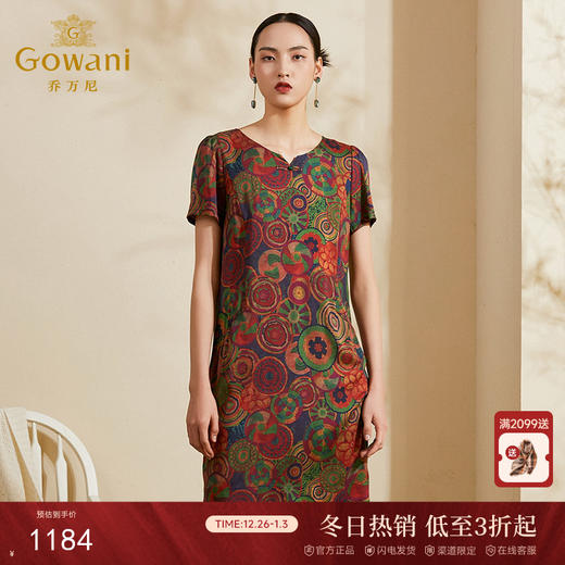 乔万尼新款夏桑蚕丝印花宽松直筒休闲真丝连衣裙女中长款ES2E128 商品图0