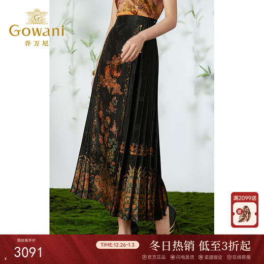 【祥云凤瑞】【香云纱】乔万尼新款半身裙重磅40mm真丝马面裙EM2D919 商品图0