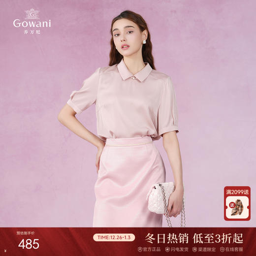 【两色可选】乔万尼新款衬衣领真丝小衫上衣EI2C876 商品图0