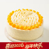 【清甜多汁】芒芒雪山水果生日蛋糕，香甜多汁新鲜芒果+细腻芒果奶油（武汉幸福西饼蛋糕） 商品缩略图0