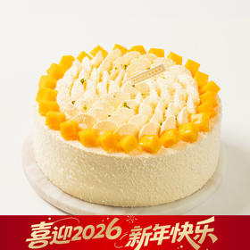 【清甜多汁】芒芒雪山水果生日蛋糕，香甜多汁新鲜芒果+细腻芒果奶油（武汉幸福西饼蛋糕）