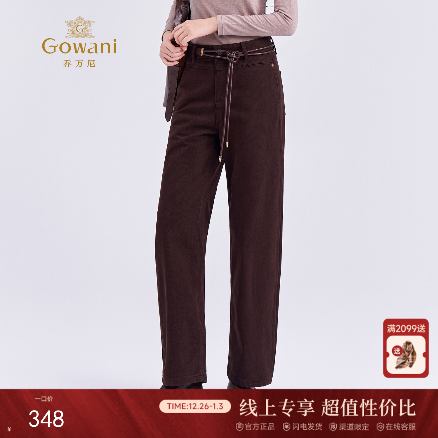 乔万尼新品复古红棕氛围感显高显瘦弯刀裤裤EZ3F166