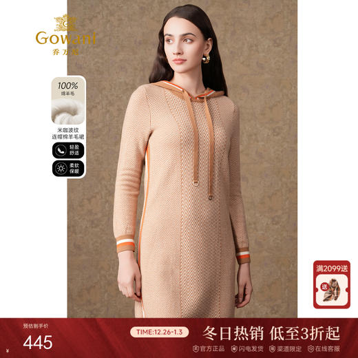 【100%绵羊毛】乔万尼秋冬羊毛针织连衣裙休闲连帽EI4M628 商品图0