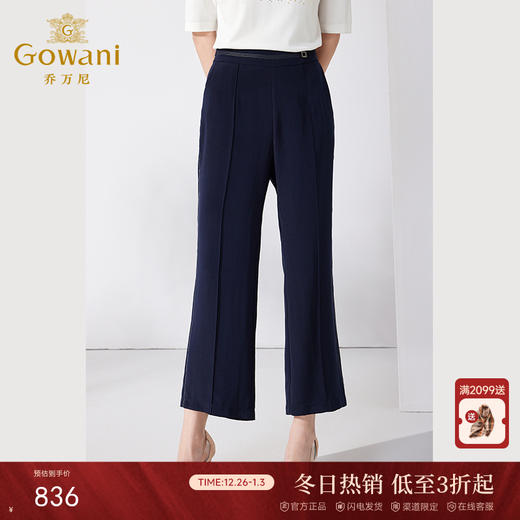 乔万尼休闲裤女新款真丝裤子重磅22mm桑蚕丝气质款ET2F220 商品图0