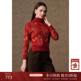 【两色可选】乔万尼冬新款绵羊毛针织衫高级感提花造型保暖套头衫EI4M639