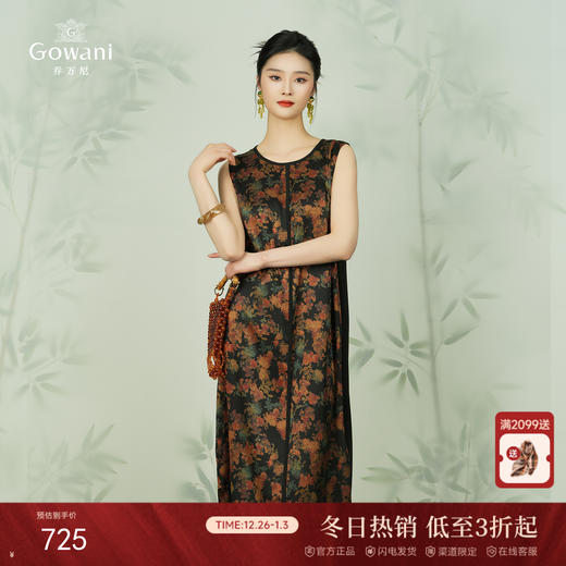 乔万尼真丝桑蚕丝无袖显瘦连衣裙夏季新款EI2E728 商品图0