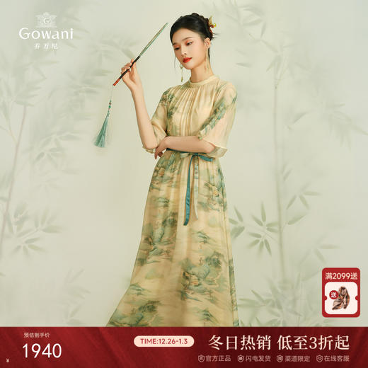 乔万尼真丝连衣裙新款100%桑蚕丝国风设计EM2E876 商品图0